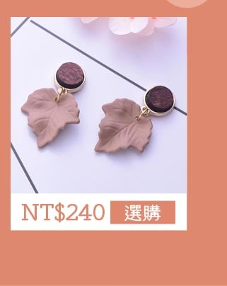 復古典雅楓葉 耳針/無耳洞黏貼式耳環