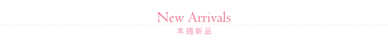 本周新品