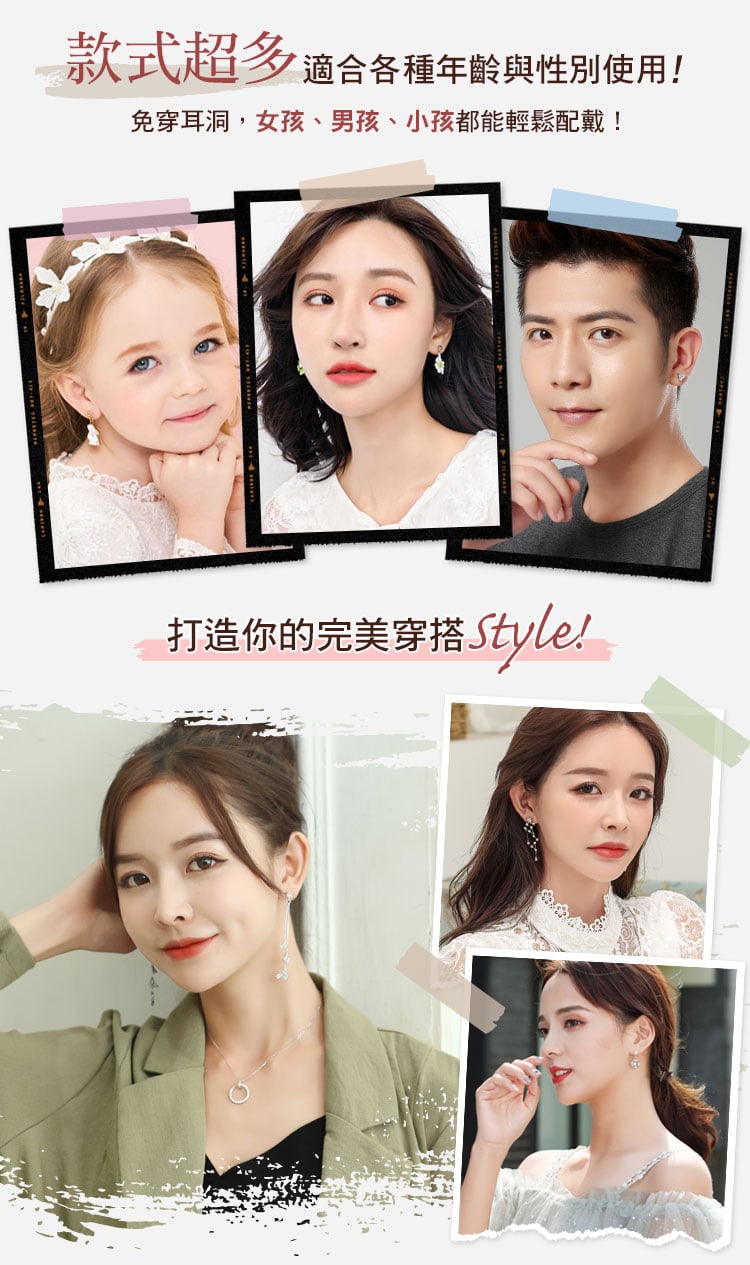絢彩家黏貼式耳環不受限，女孩、男孩、小孩都能輕鬆配戴