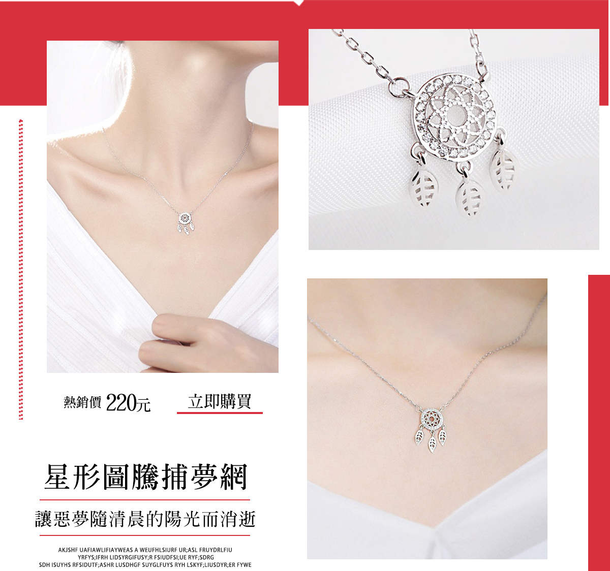 星形圖騰捕夢網合金項鍊