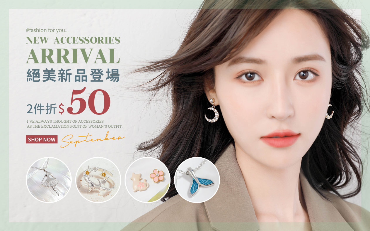 START！啟動防疫美學 X 3件15%off