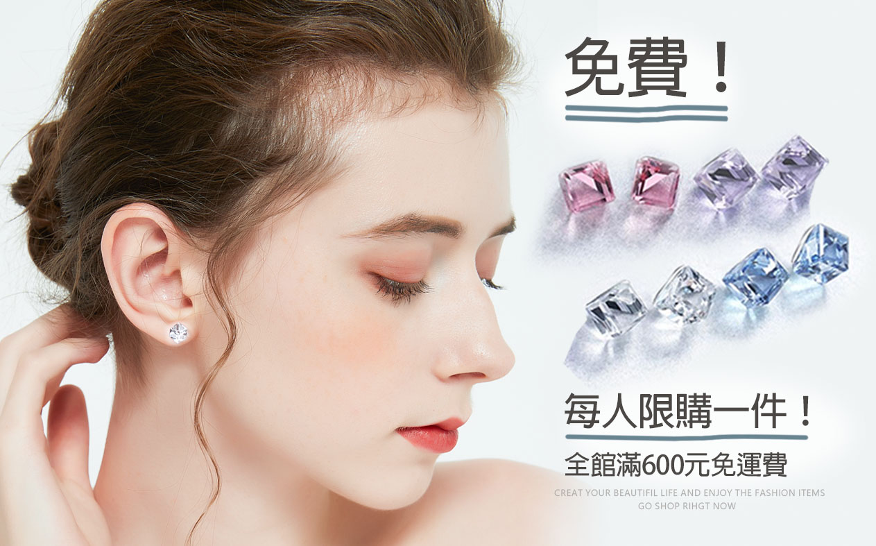 我的神祕禮物｜黏貼式耳環0元