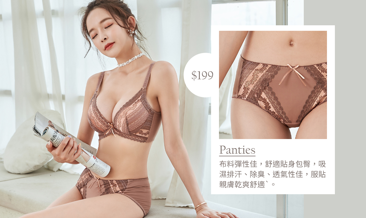 台灣製內衣的配褲