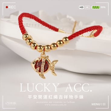 平安開運紅繩吉祥物手鍊