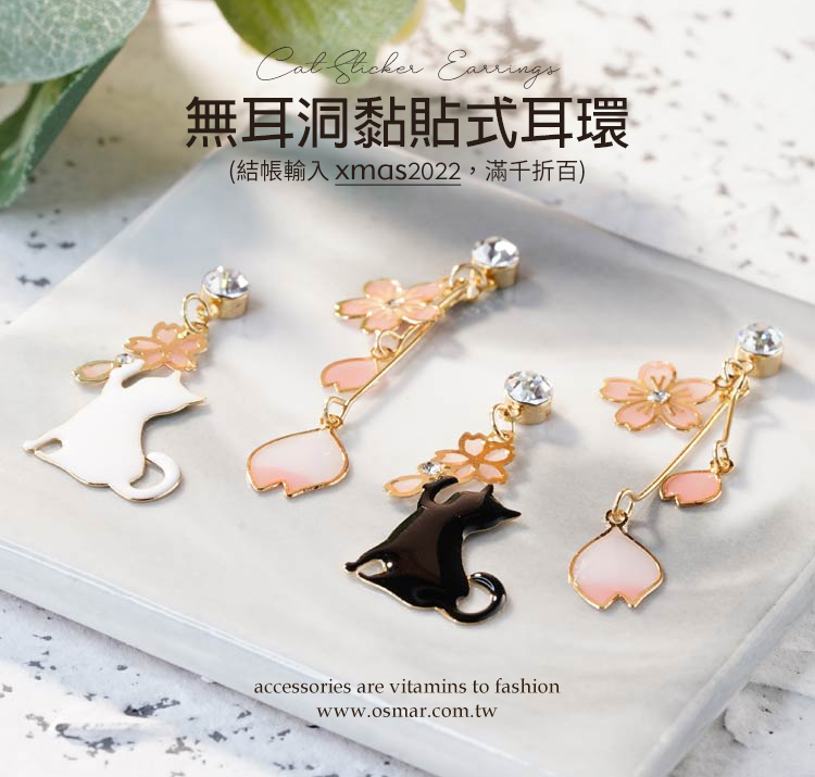 不對稱櫻花貓咪-耳針無耳洞黏貼式耳環