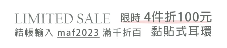 超人氣無耳洞黏貼式耳還