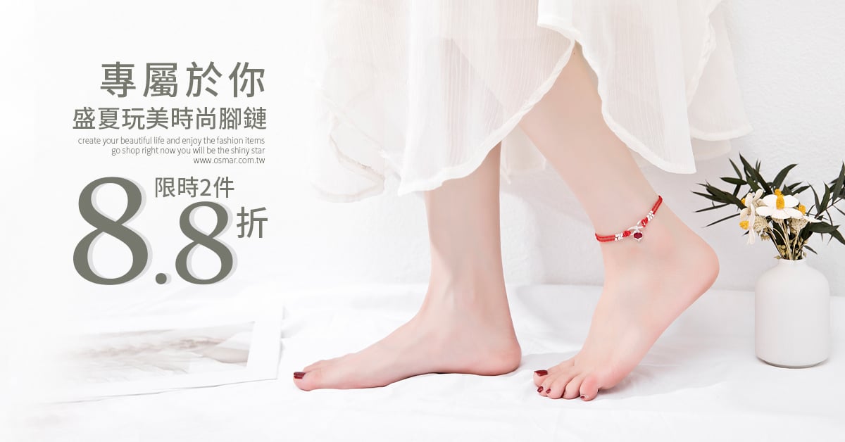 黏貼式耳環 x 新品9折