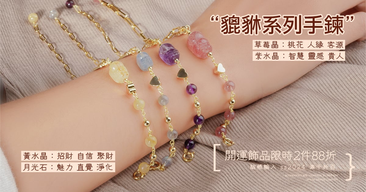 黏貼式耳環 x 新品9折