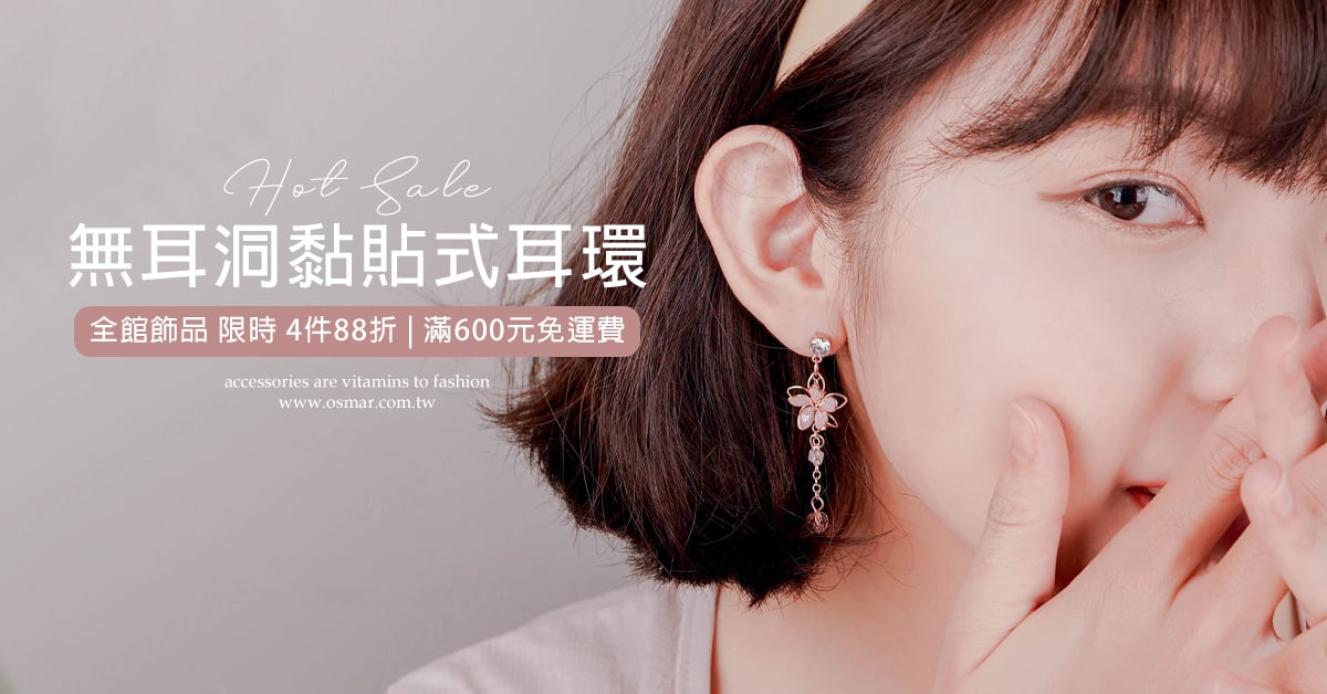 清透粉嫩雙層櫻花耳針無耳洞黏貼式耳環