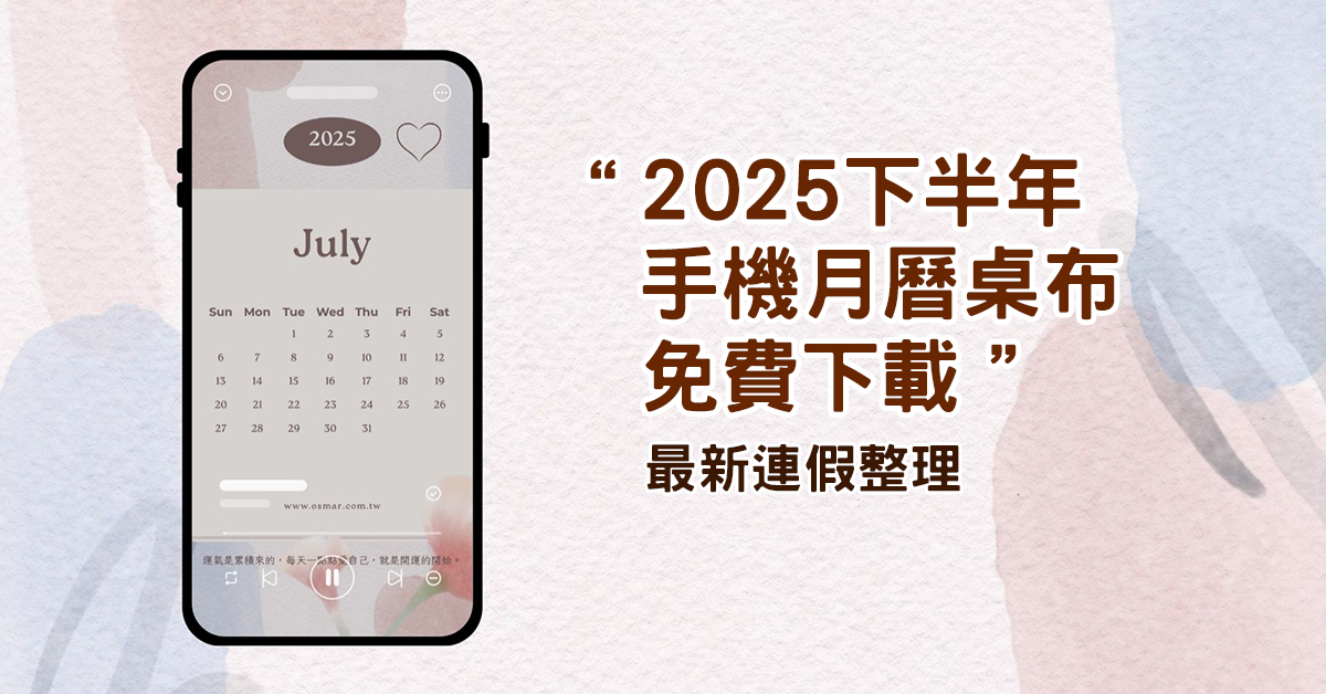 用條紋穿搭與OSMAR飾品打造時尚風格
