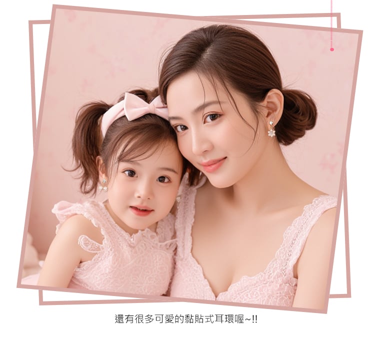 黏貼式耳環持久黏性8小時以上