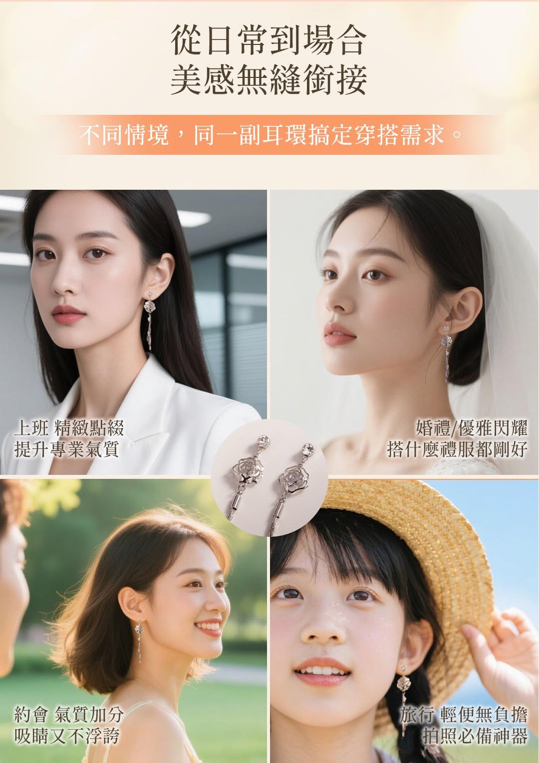 OSMAR無耳洞貼式耳環，完美搭配上班婚禮旅行造型，輕鬆美翻每一天