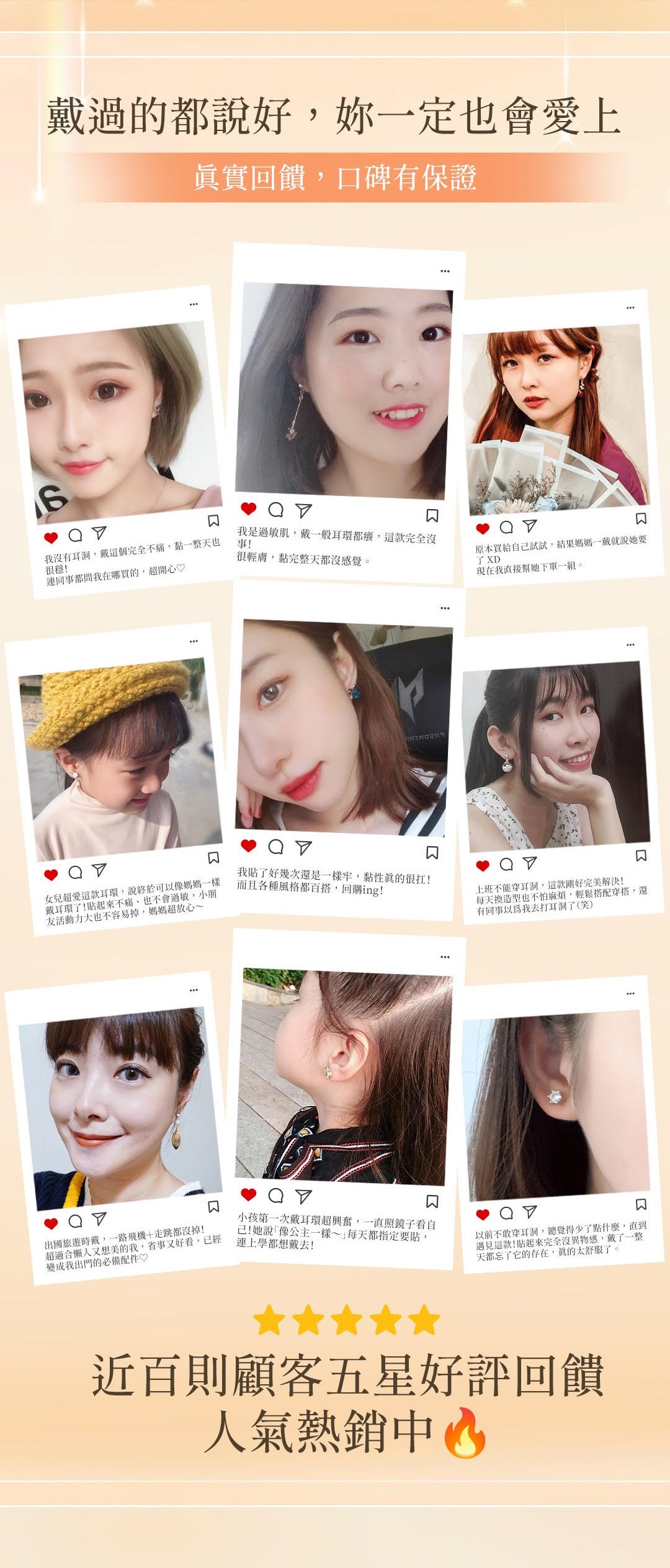 真實顧客五星好評回饋，人氣熱銷推薦
