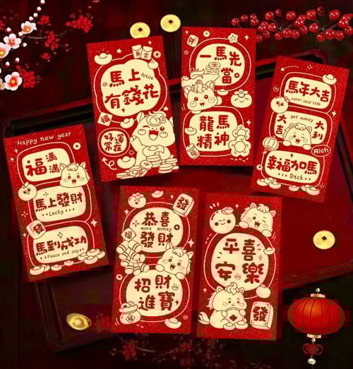 馬年限定紅包袋
