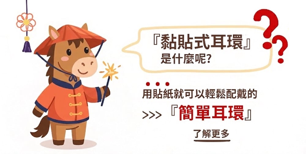 為什麼媽咪都選這款耳環