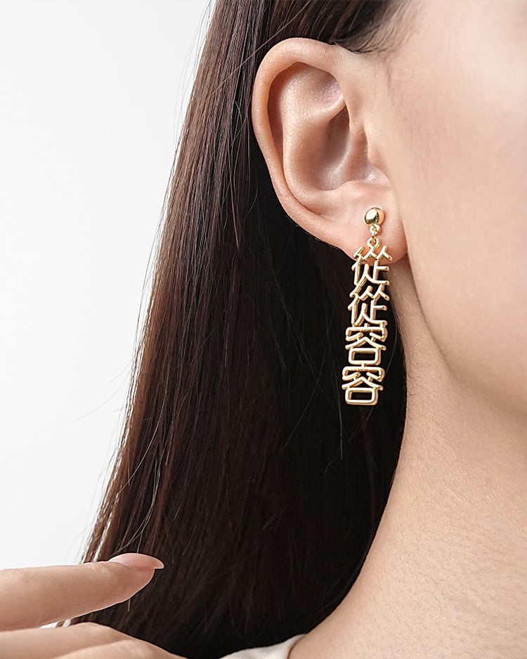 從從容容游刃有餘 耳針/無耳洞黏貼式耳環 模特兒展示