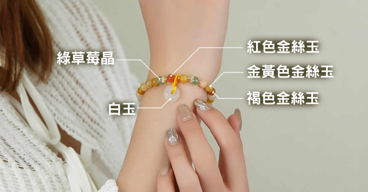 金絲玉顏色寓意與能量差異