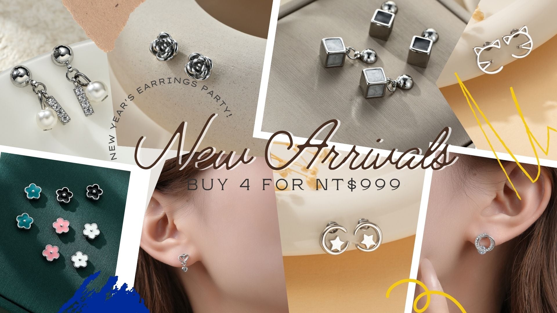 12/22-1/10 歲末煥新祭