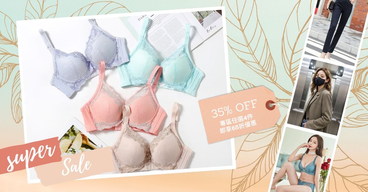 MIT歲末回饋4件65折Banner