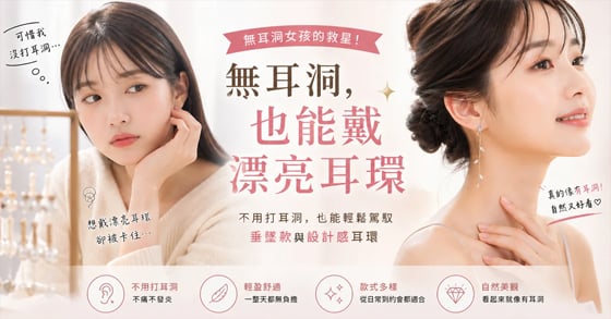 小巧耳環推薦 上班族與學生氣質百搭款