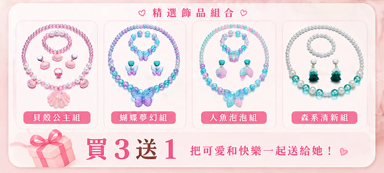 兒童禮盒