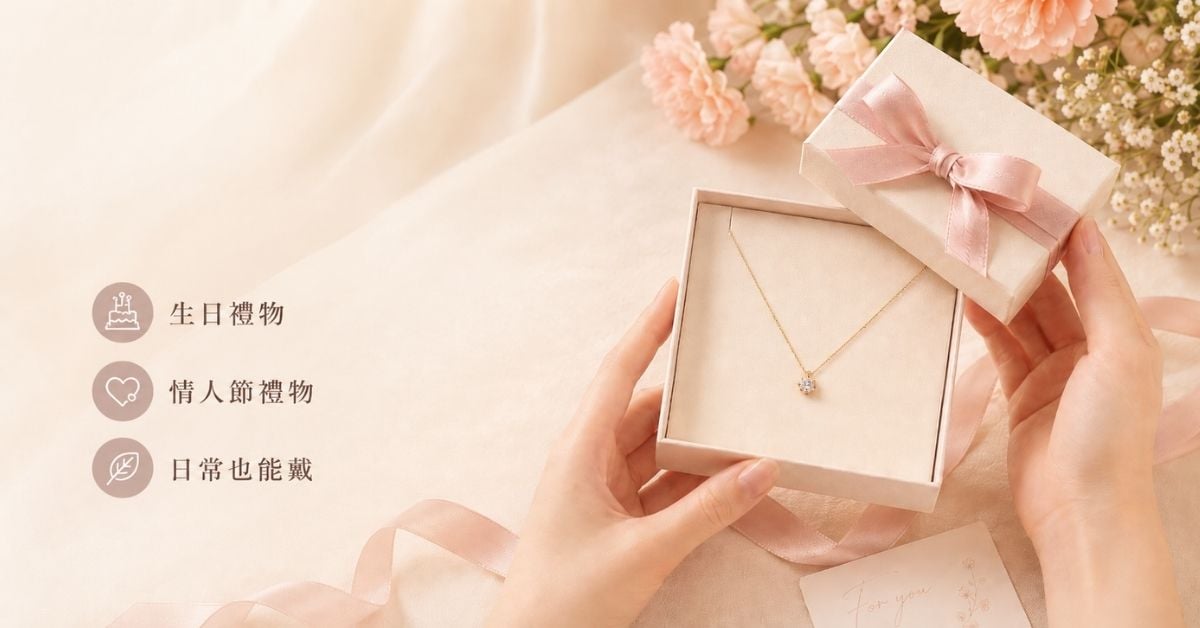 鎖骨鍊送禮推薦女生生日情人節禮物項鍊