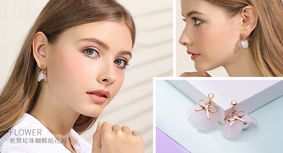 氣質珍珠蝴蝶結花瓣 耳針/黏式耳環